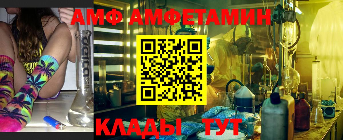 АМФ 98% Кстово