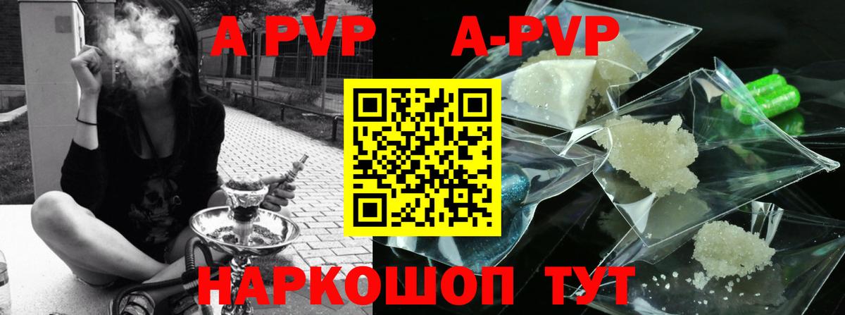 Кстово  APVP Crystall  Вход с VPN  магазин  наркотиков  Alpha PVP СК КРИС  Alpha-PVP Crystall 