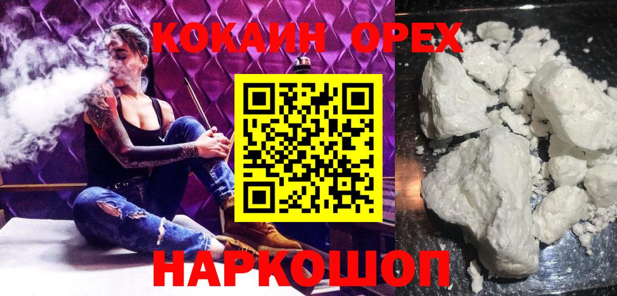 Кокаин 99% Кстово