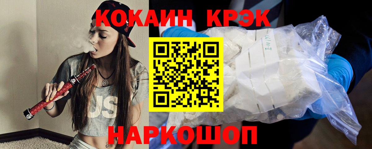 Кстово  Кокаин FishScale  Вход с VPN  COCAIN Columbia 