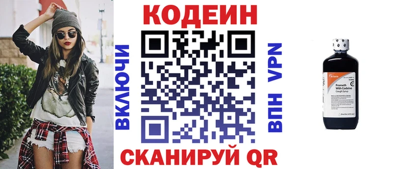 Кодеиновый сироп Lean Purple Drank  Кстово 