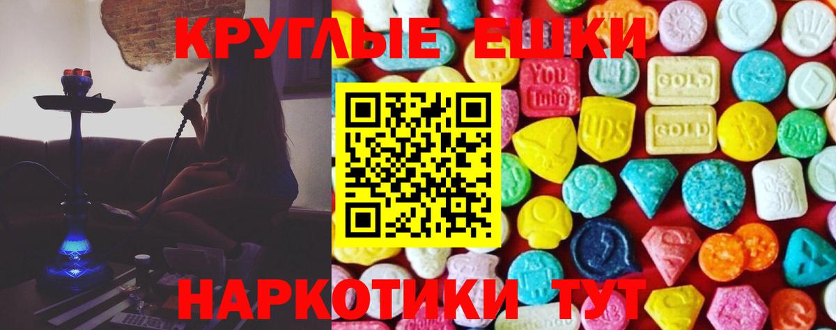 shop как зайти  ЭКСТАЗИ DUBAI  Вход с VPN  Ecstasy  Кстово  Ecstasy XTC 