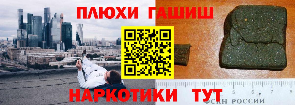 ГАШ хэш  ГАШ  где найти наркотики  Вход с VPN  Кстово 