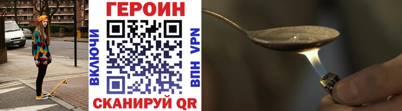 Героин хмурый Кстово