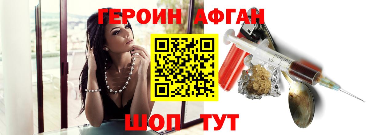 Кстово  Героин  Вход с VPN  ГЕРОИН герыч 