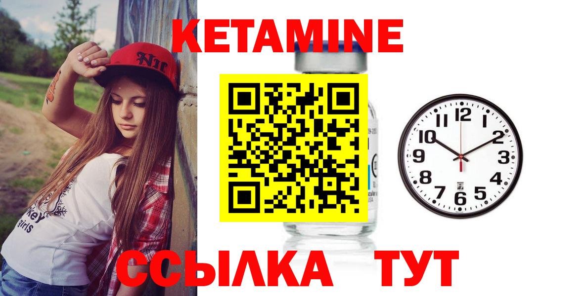 КЕТАМИН VHQ Кстово