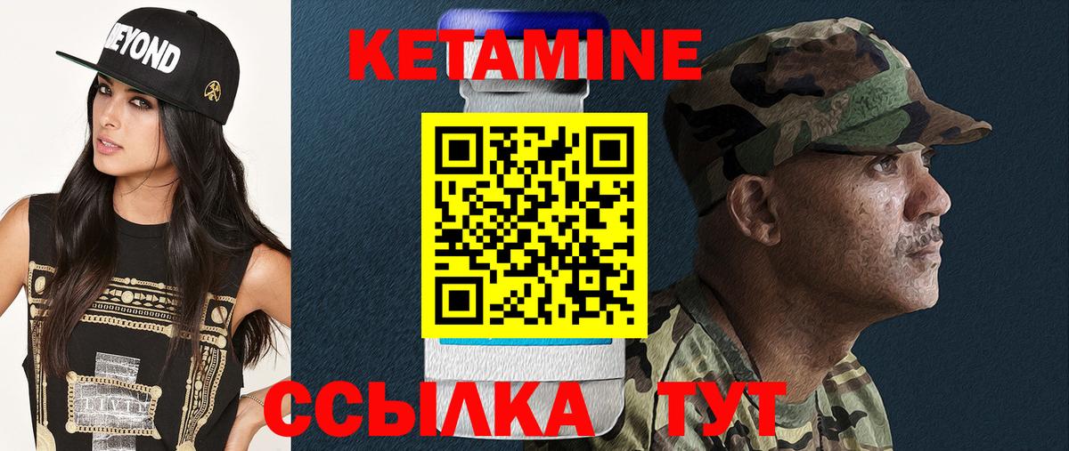 Кетамин VHQ  Вход с VPN  Кстово 