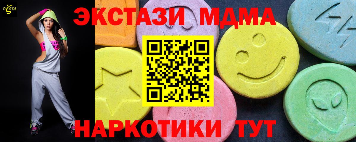 Кстово  MDMA кристаллы  MDMA Molly  МДМА  Вход с VPN 