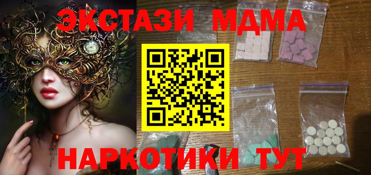 MDMA VHQ Кстово