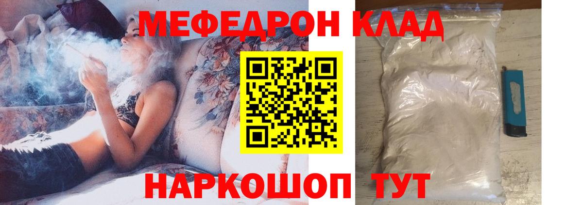 Меф кристаллы Кстово