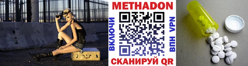 Метадон кристалл  ссылка на мегу рабочий сайт  Кстово 