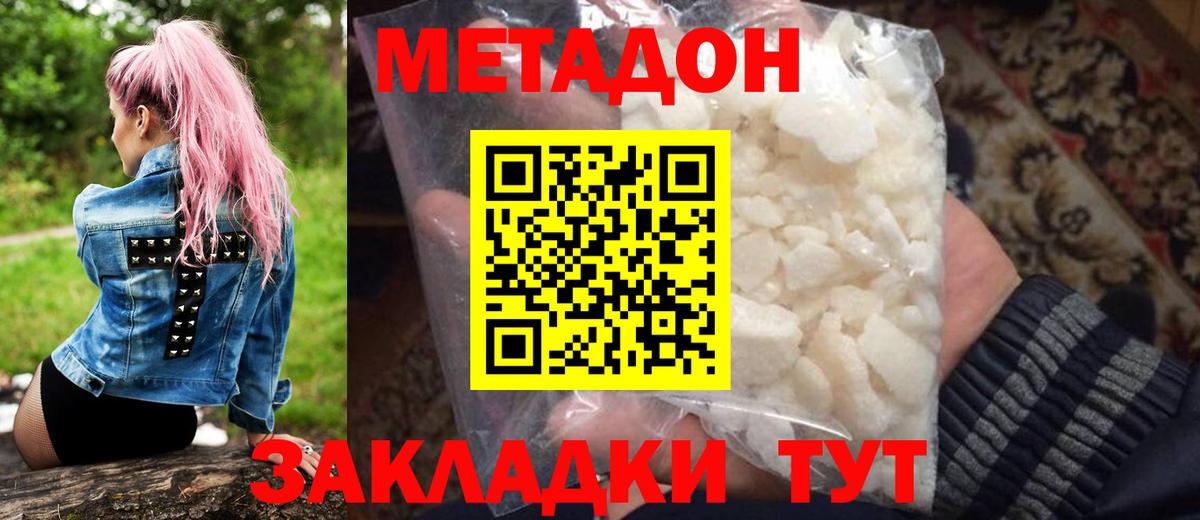 Кстово  МЕТАДОН methadone  МЕТАДОН methadone  Вход с VPN 