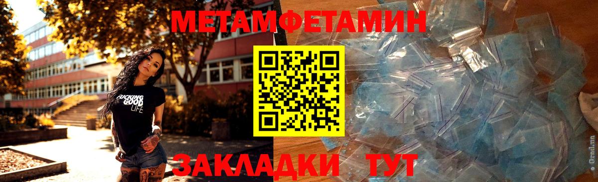Первитин Methamphetamine  Вход с VPN  Кстово 