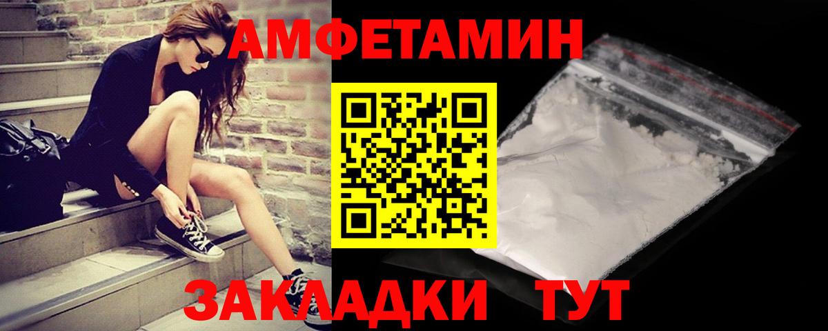 МЕТАМФЕТАМИН пудра Кстово