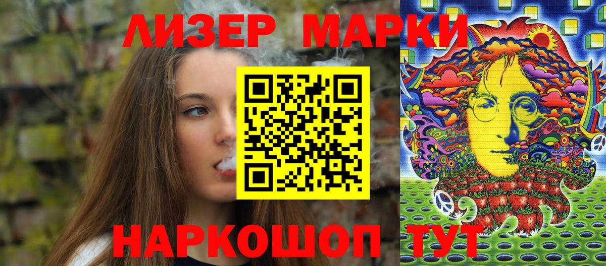 Марки NBOMe 1,5мг  Вход с VPN  Кстово 