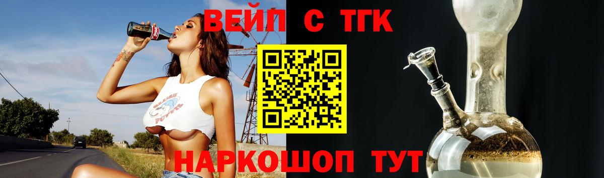 ТГК жижа Кстово