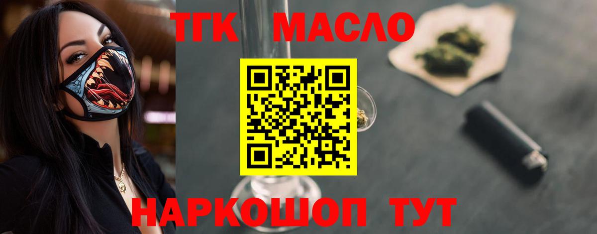 ТГК вейп с тгк  ТГК вейп с тгк  Вход с VPN  где можно купить наркотик  Кстово 