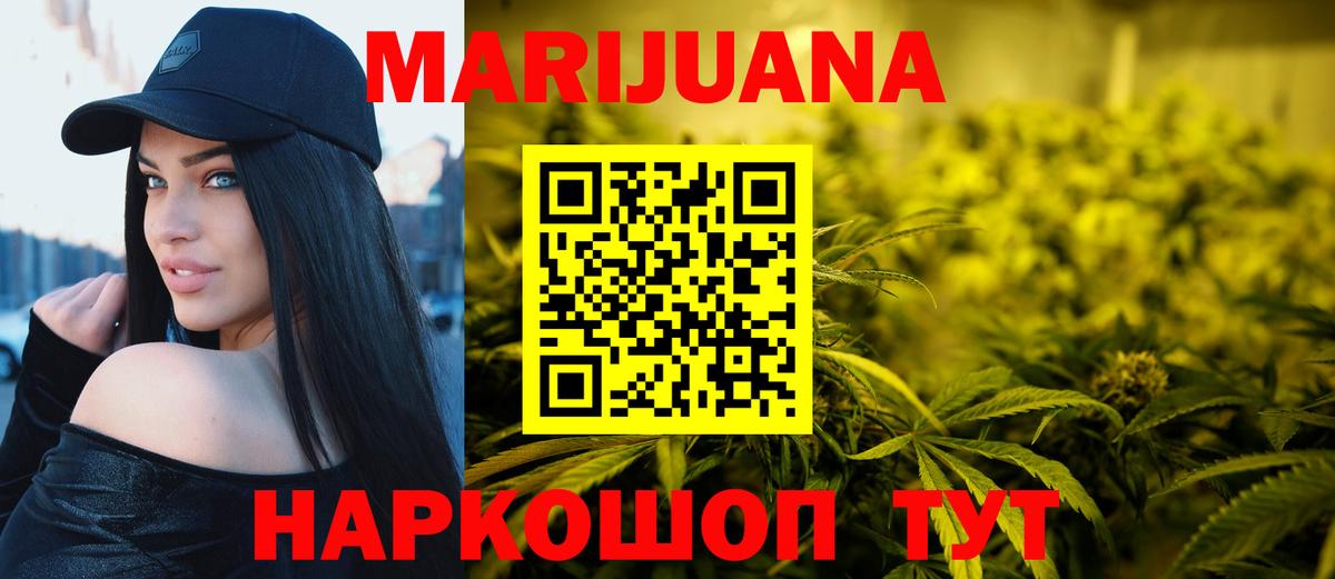 Бошки марихуана LSD WEED  МАРИХУАНА индика  Марихуана Ganja  Вход с VPN  Кстово 